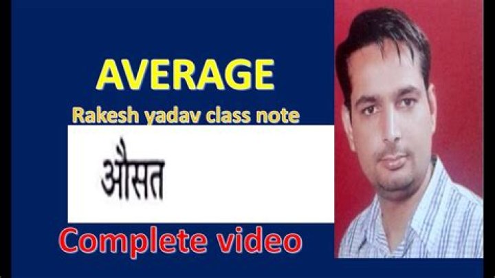 AVERAGE COMPLETE VIDEO[ RAKESH YADAV CLASS NOTES BOOKS VIDEO SOLUTION